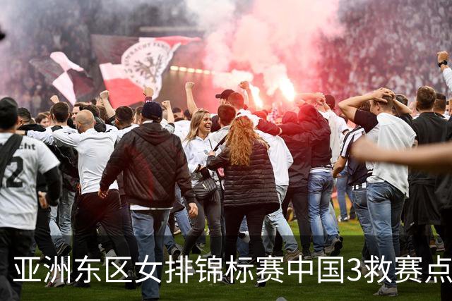 亚洲东区女排锦标赛中国3救赛点 3-2挫朝鲜进决赛