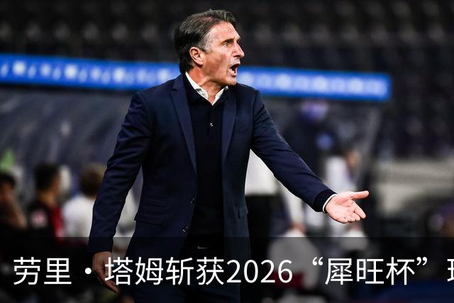 劳里·塔姆斩获2026“犀旺杯”环黄山国际公路自行车赛第二赛段冠军