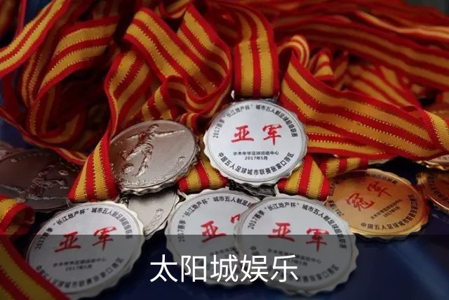 太阳城娱乐公司简介